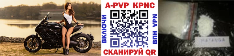 A PVP Crystall  купить  цена  Тогучин 