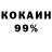 КОКАИН VHQ PapsaYoungin'