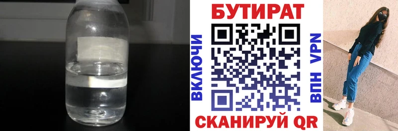 ОМГ ОМГ вход  Тогучин  БУТИРАТ Butirat 