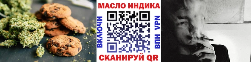 Печенье с ТГК конопля Тогучин