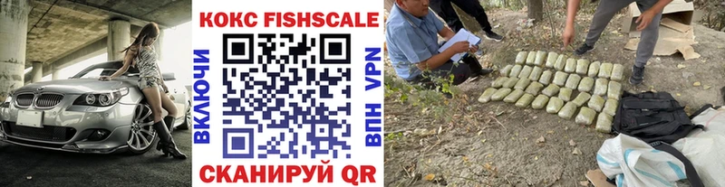 МЕГА зеркало  Тогучин  КОКАИН FishScale 