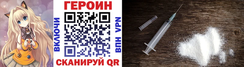 продажа наркотиков  Тогучин  ГЕРОИН VHQ 