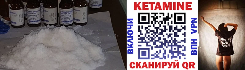 КЕТАМИН VHQ Тогучин
