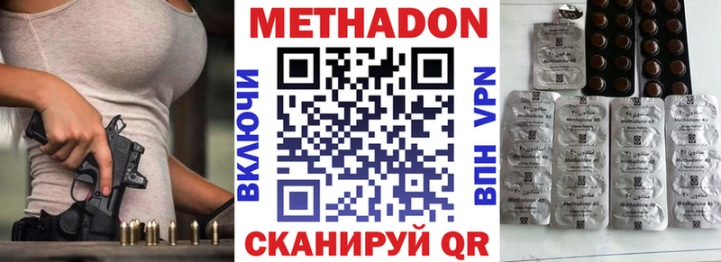 Метадон VHQ Тогучин