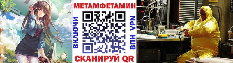 Метамфетамин мет  Тогучин 